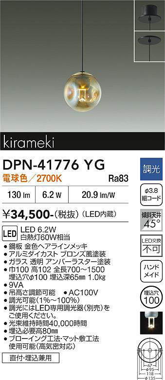 dpn41776yg