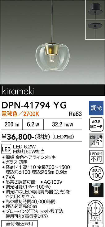 dpn41794yg