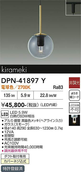 dpn41897y