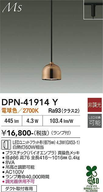 dpn41914y