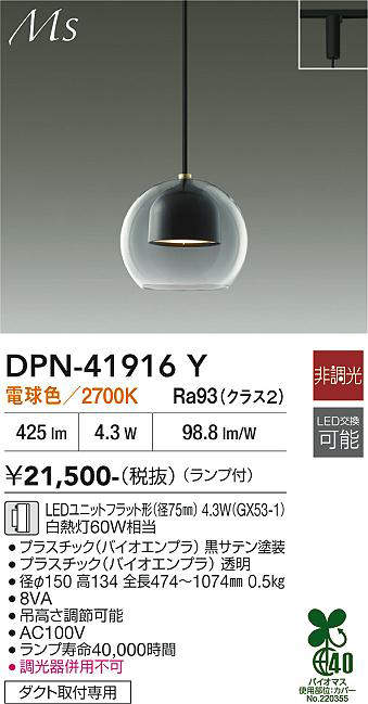 dpn41916y