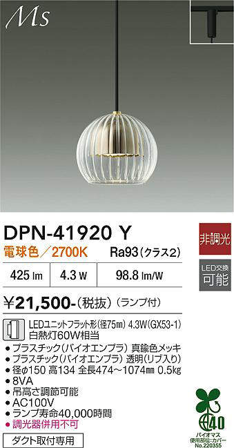 dpn41920y