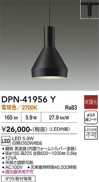 dpn41956y