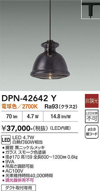 dpn42642y