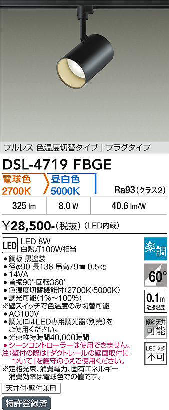 dsl4719fbge