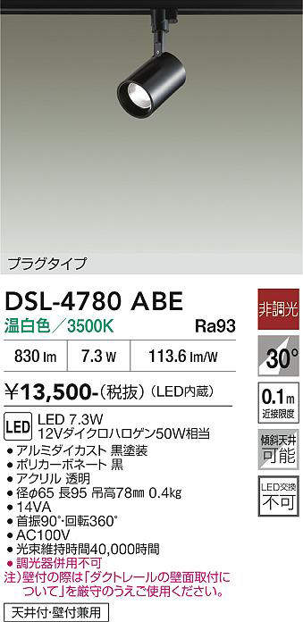 dsl4780abe