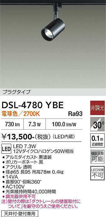 dsl4780ybe