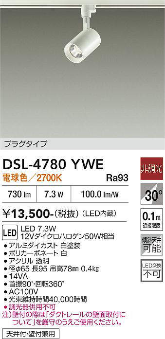 dsl4780ywe