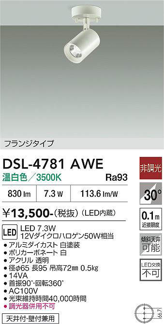 dsl4781awe
