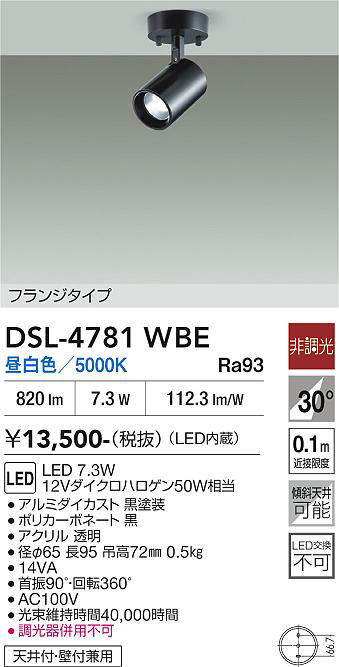 dsl4781wbe