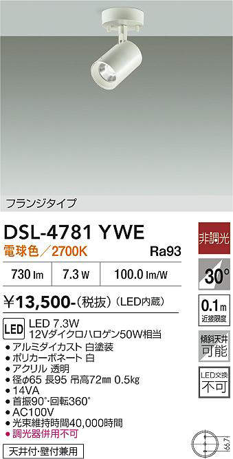 dsl4781ywe