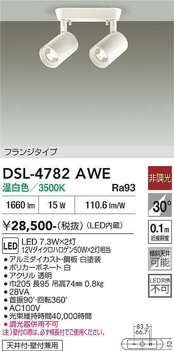 dsl4782awe
