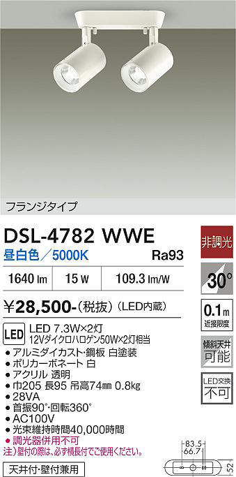 dsl4782wwe
