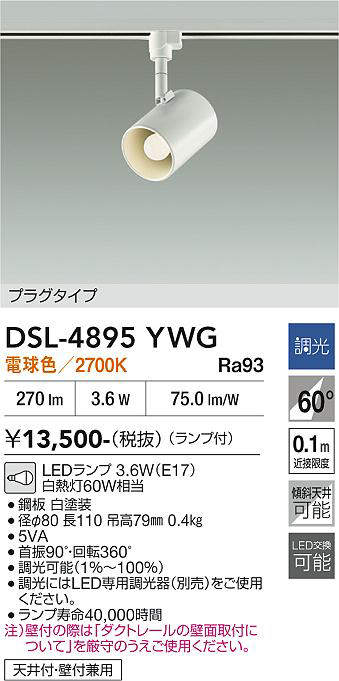 dsl4895ywg