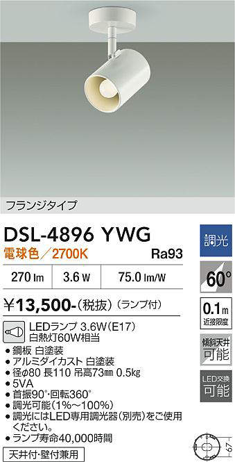 dsl4896ywg