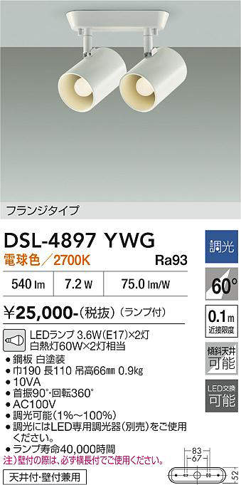 dsl4897ywg