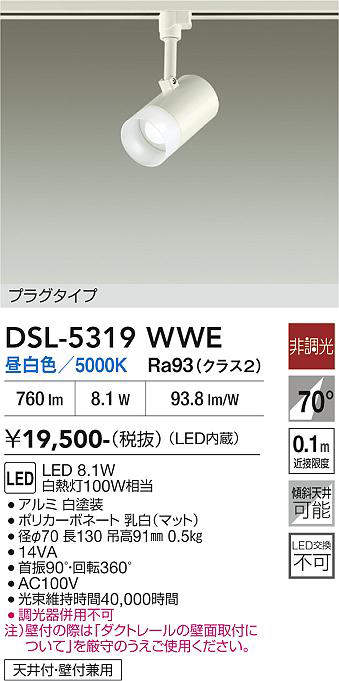 dsl5319wwe