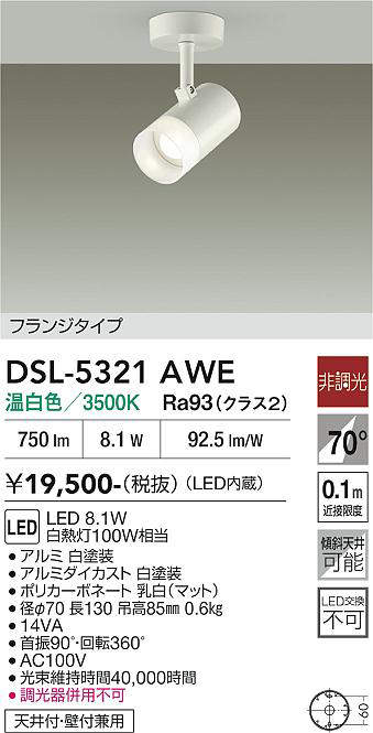 dsl5321awe