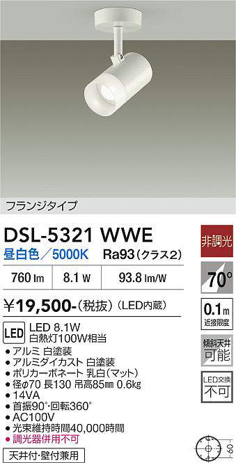 dsl5321wwe