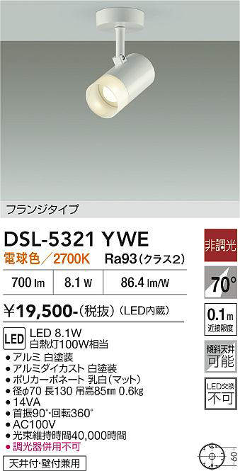dsl5321ywe