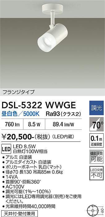 dsl5322wwge