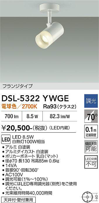 dsl5322ywge