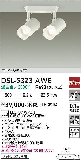 dsl5323awe