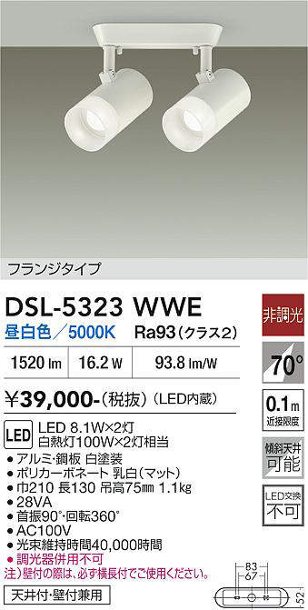 dsl5323wwe