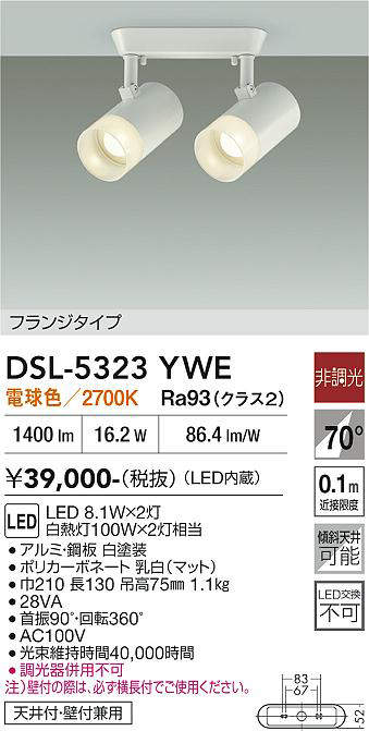 dsl5323ywe