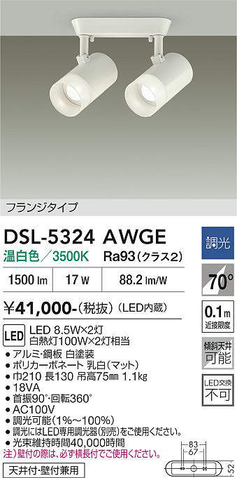 dsl5324awge