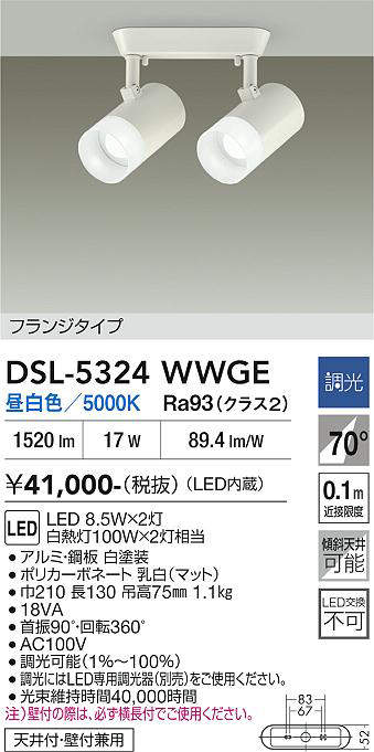 dsl5324wwge