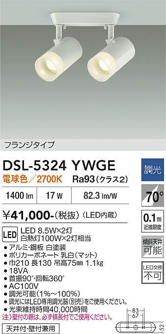 dsl5324ywge