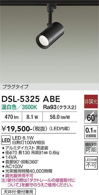 dsl5325abe