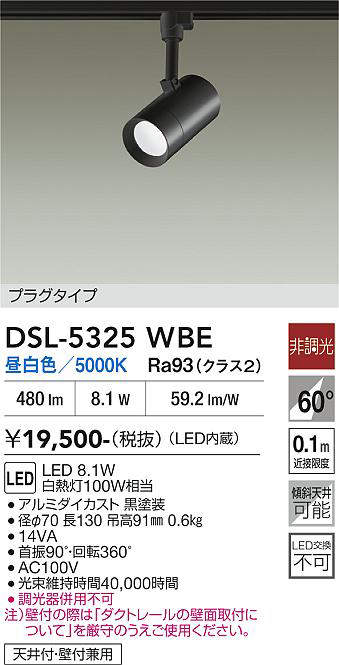 dsl5325wbe