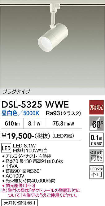 dsl5325wwe