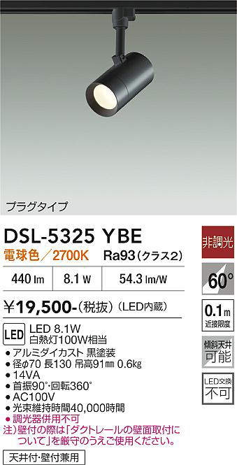 dsl5325ybe