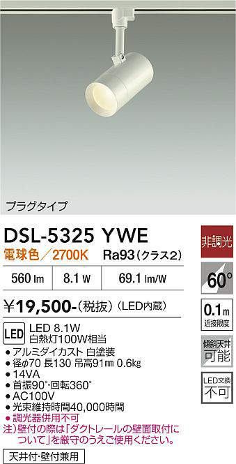 dsl5325ywe