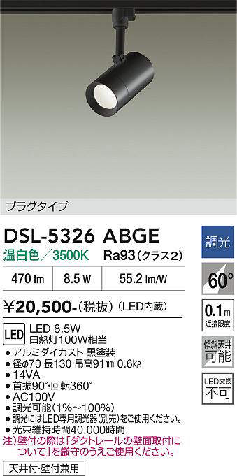 dsl5326abge