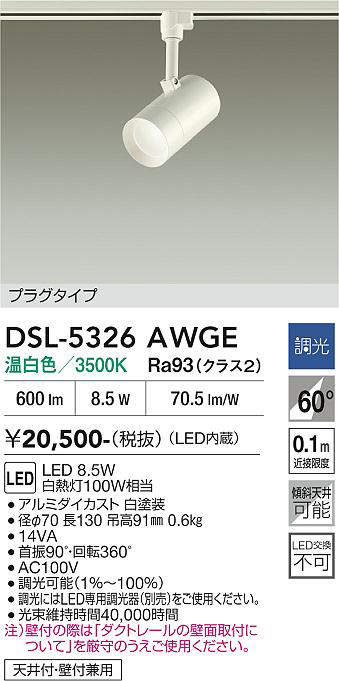 dsl5326awge