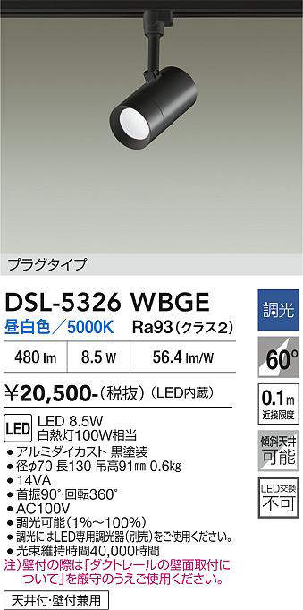 dsl5326wbge
