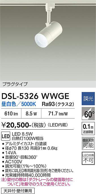 dsl5326wwge