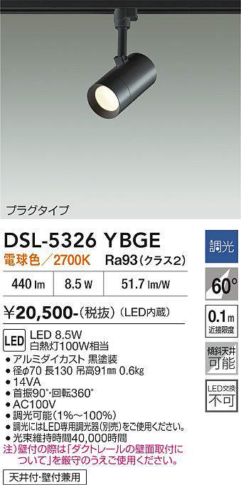 dsl5326ybge