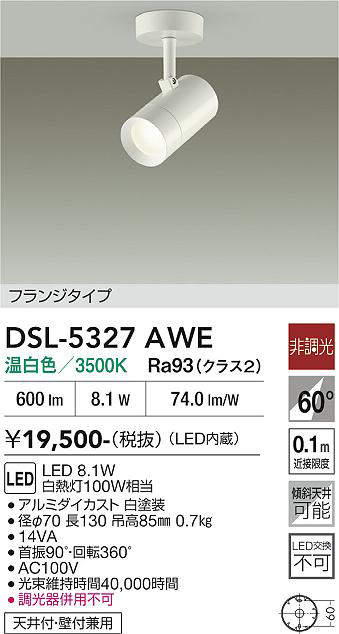 dsl5327awe