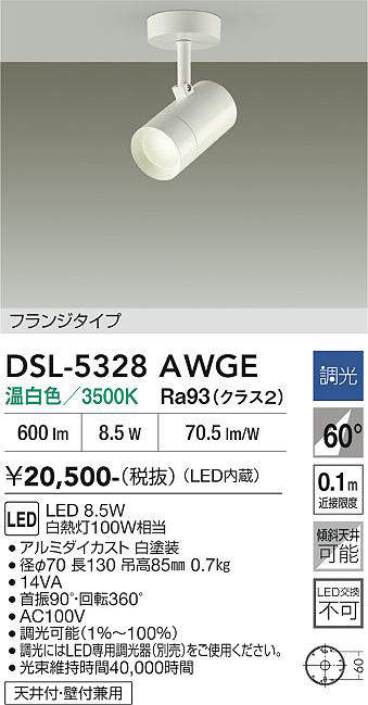 dsl5328awge