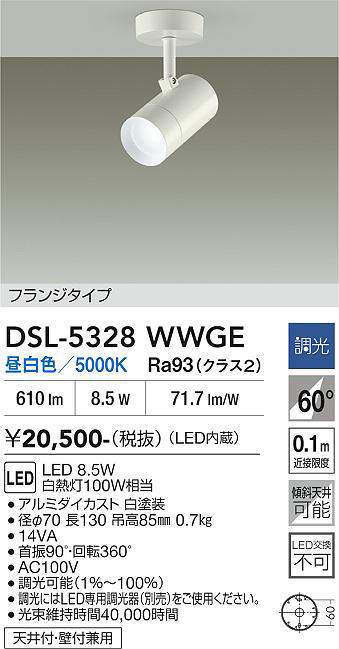 dsl5328wwge