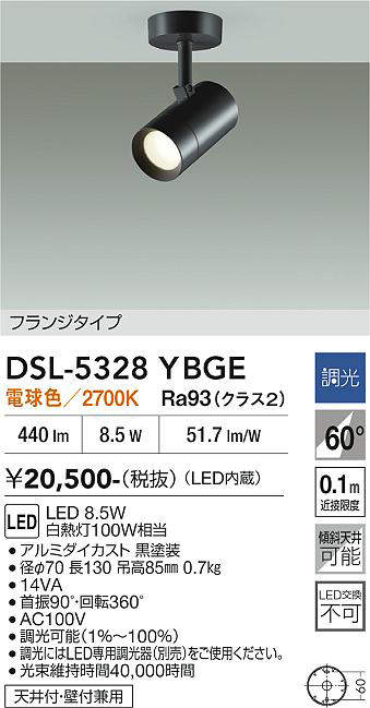 dsl5328ybge