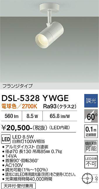 dsl5328ywge