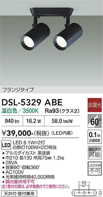 dsl5329abe