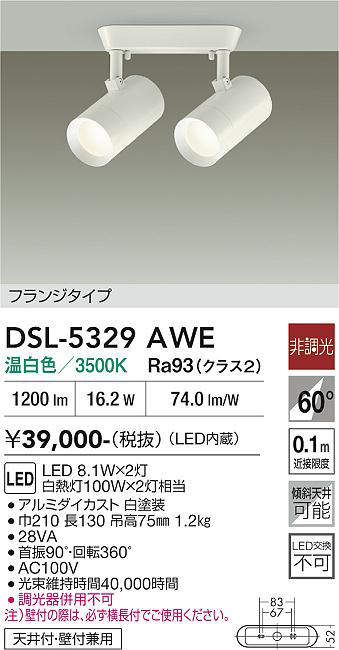 dsl5329awe