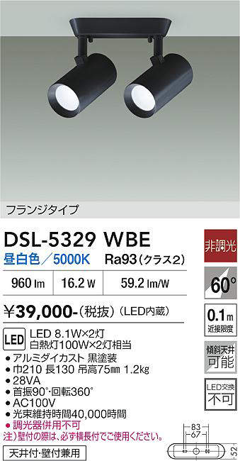 dsl5329wbe